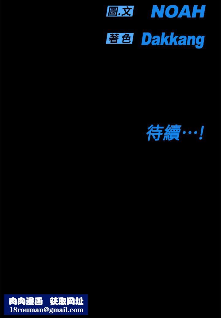 要对妈妈保密唷!第80话-跟教授一起睡嘛♥