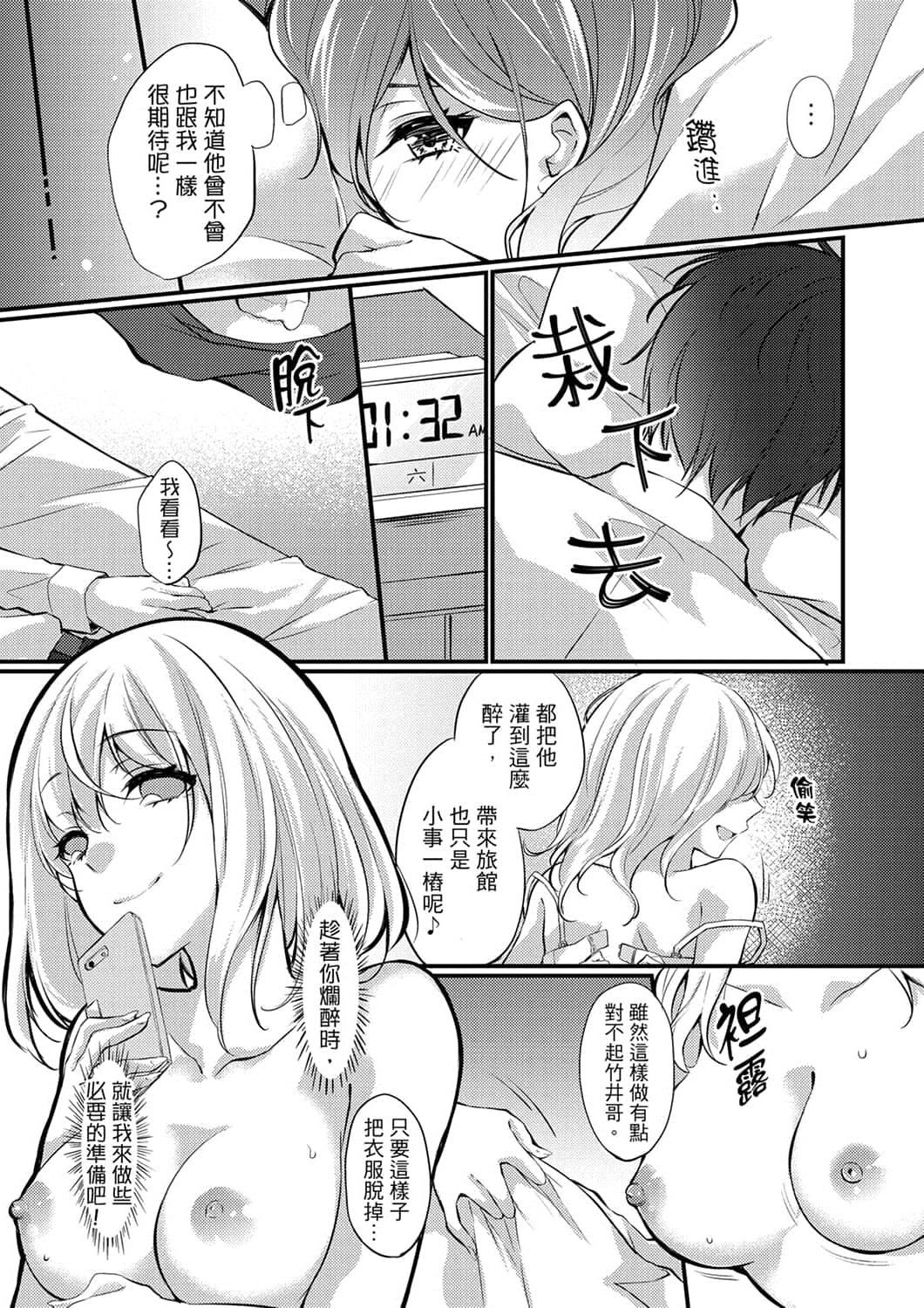 [天満春华]出张先のビジホが同室!～ダブルベッドで女上司と泥酔SEX[中国翻訳][天満春华]出张先のビジホが同室!～ダブルベッドで女上司と泥酔SEX[中国翻訳]