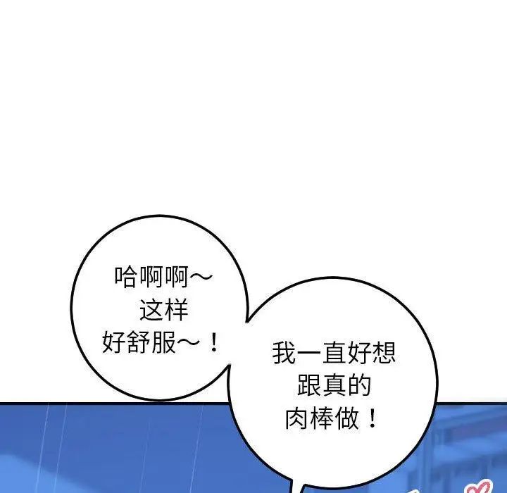 与学姐的那些事第17话