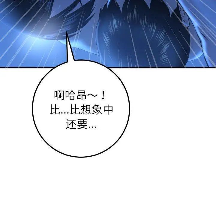 与学姐的那些事第17话