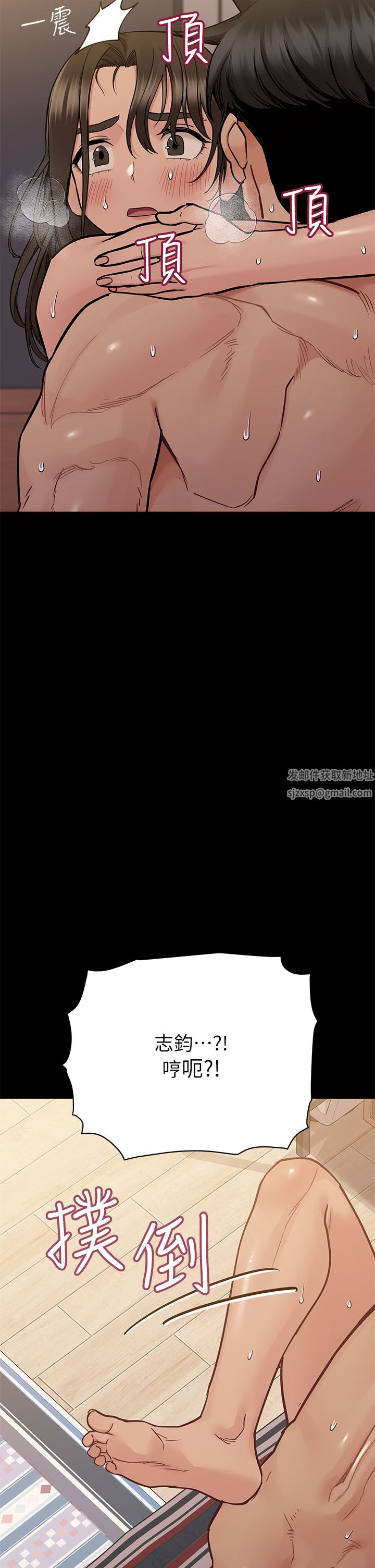 与学姐的那些事第17话