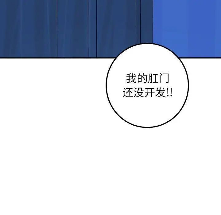 與學姐的那些事第17話