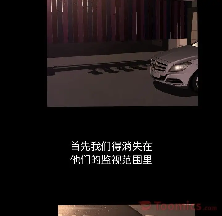 专属契约第18章