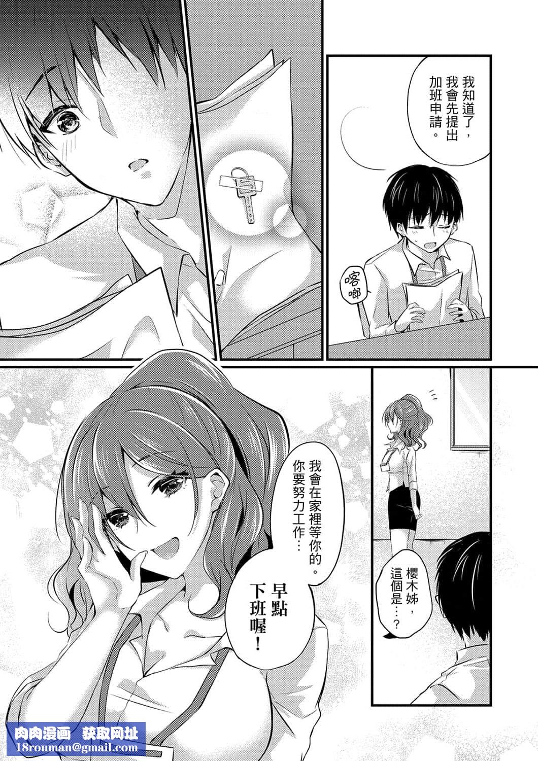 [天満春华]出张先のビジホが同室!～ダブルベッドで女上司と泥酔SEX[中国翻訳][天満春华]出张先のビジホが同室!～ダブルベッドで女上司と泥酔SEX[中国翻訳]