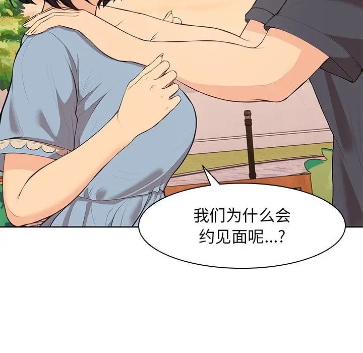 第一次失忆第30话