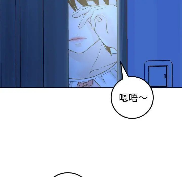 与学姐的那些事第18话