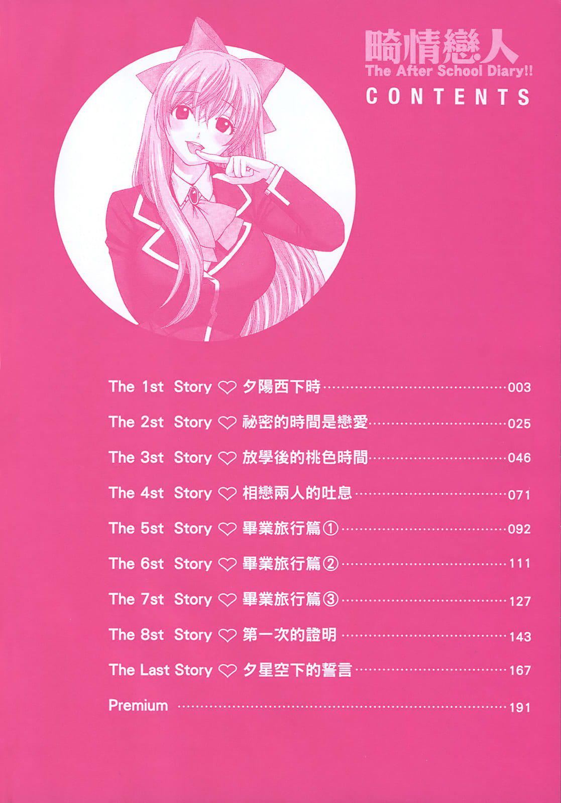 [东铁神]ヘンコイ![中国翻訳][东铁神]ヘンコイ![中国翻訳]