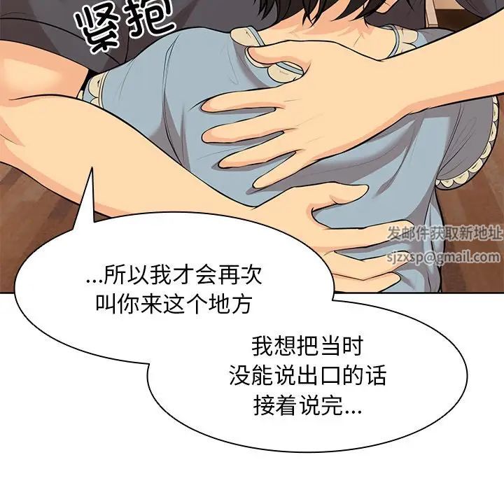 第一次失忆第30话