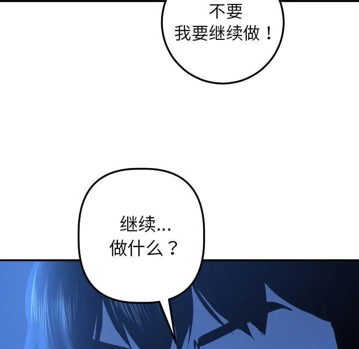 与学姐的那些事第18话