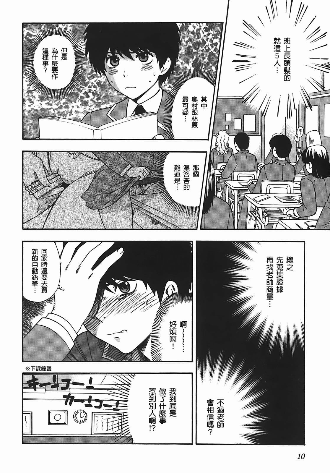 [東鉄神]ヘンコイ![中國翻訳][東鉄神]ヘンコイ![中國翻訳]