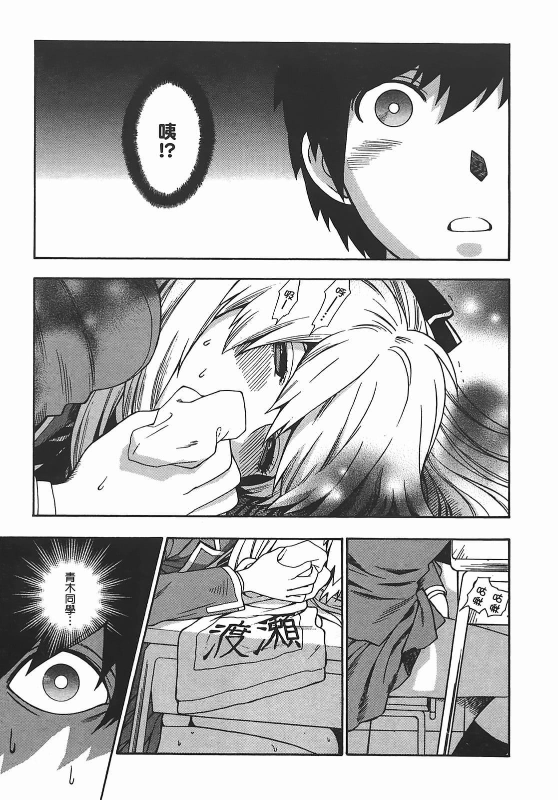 [東鉄神]ヘンコイ![中國翻訳][東鉄神]ヘンコイ![中國翻訳]