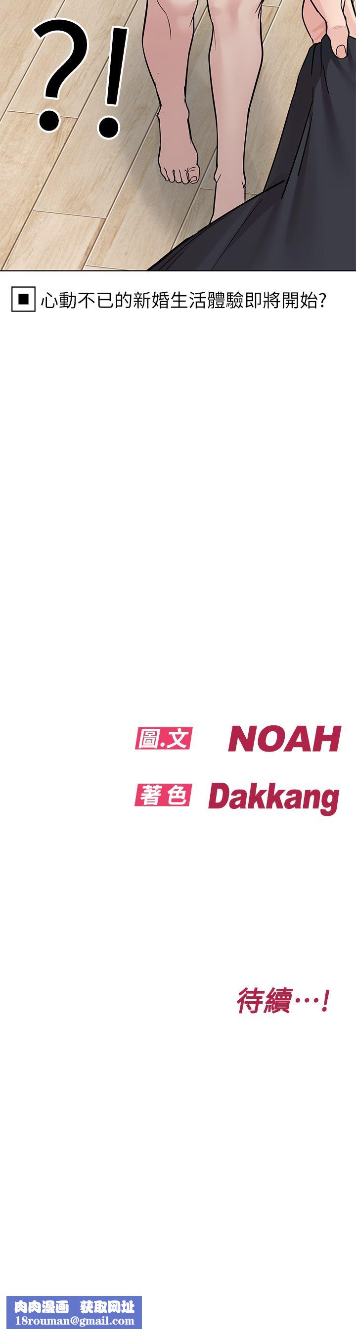 要对妈妈保密唷!第81话-想紧紧♥抱着你