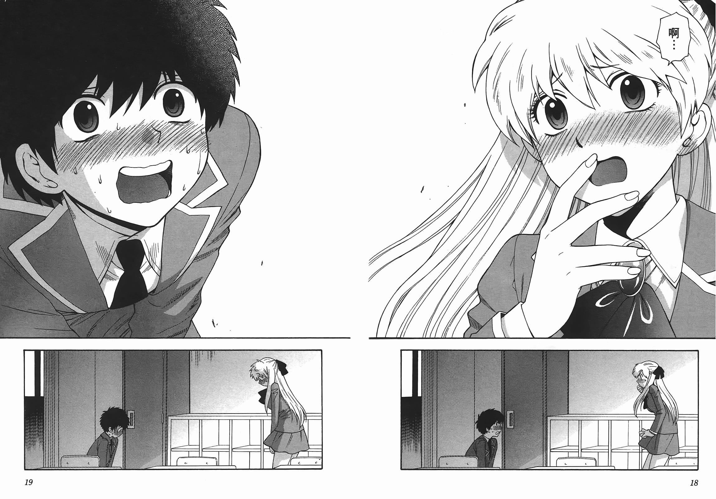 [東鉄神]ヘンコイ![中國翻訳][東鉄神]ヘンコイ![中國翻訳]