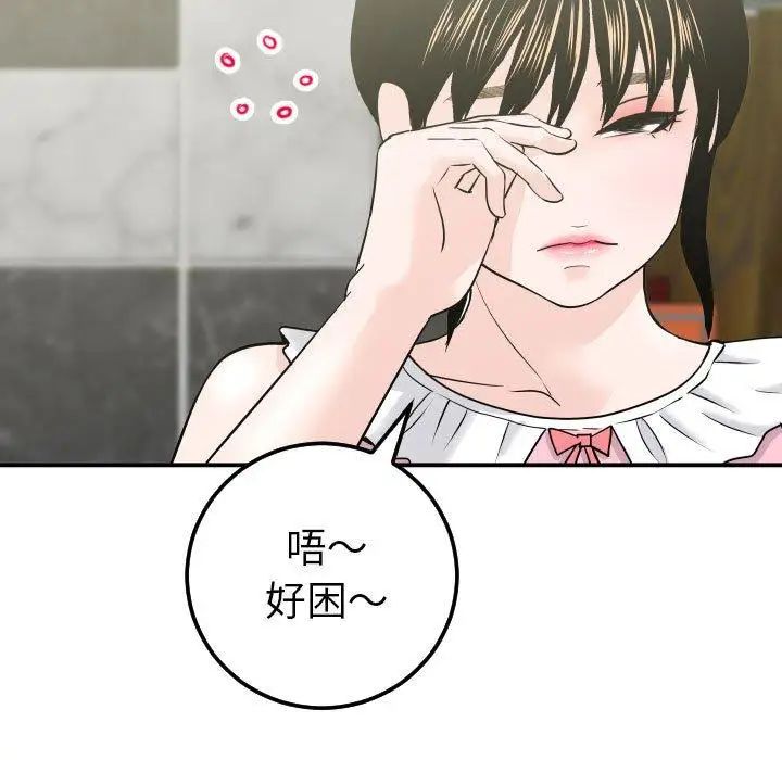 与学姐的那些事第18话