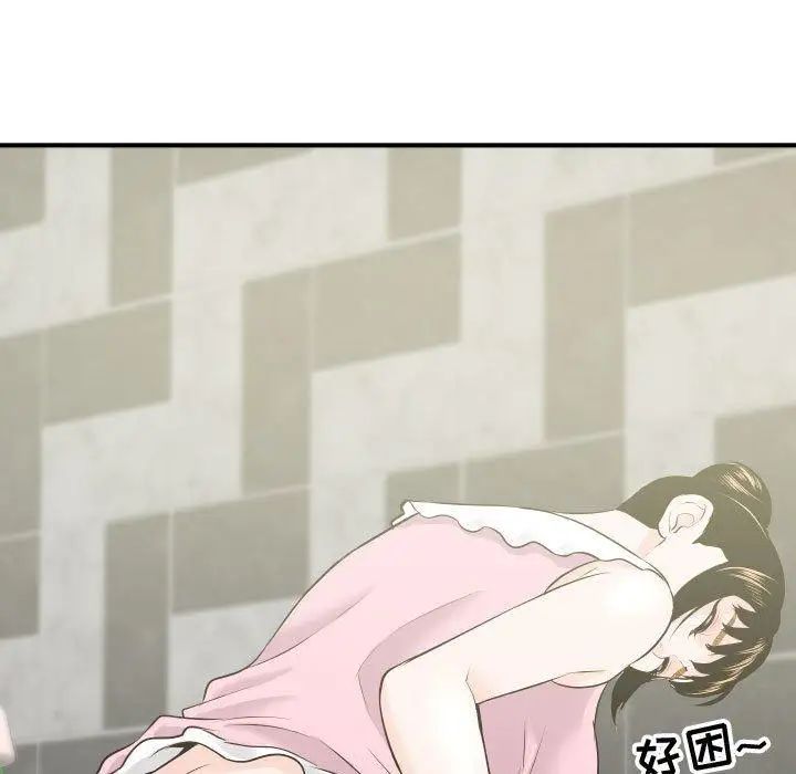 與學姐的那些事第18話