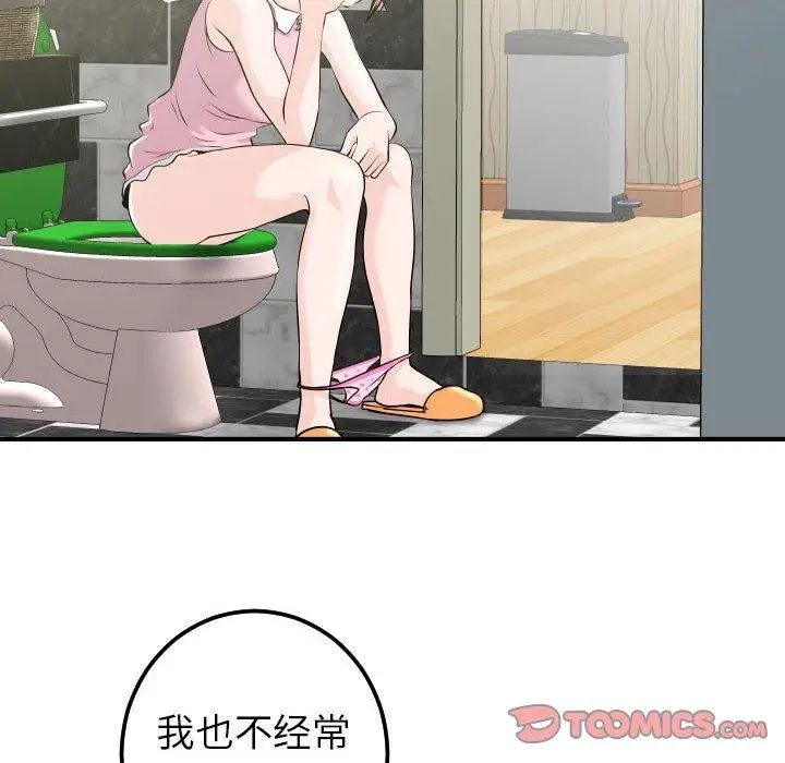 与学姐的那些事第18话