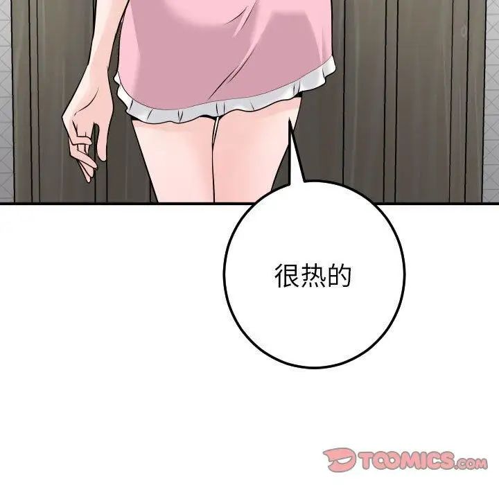 與學姐的那些事第18話