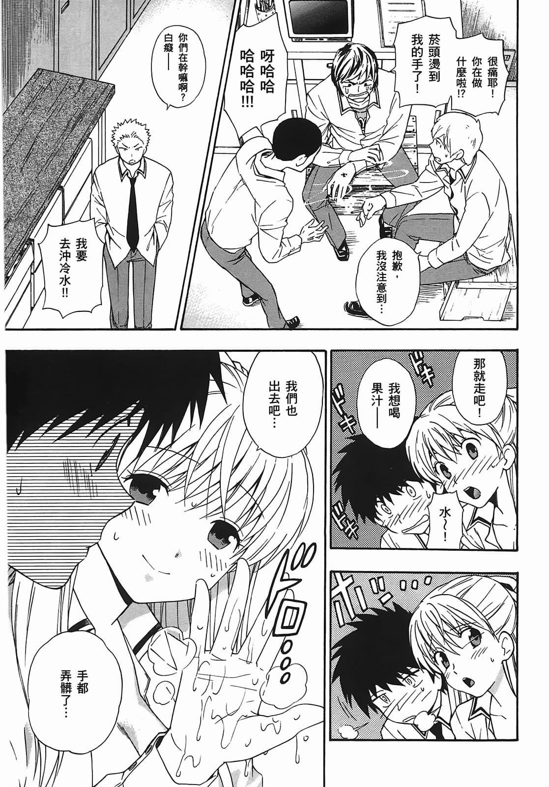 [东铁神]ヘンコイ![中国翻訳][东铁神]ヘンコイ![中国翻訳]