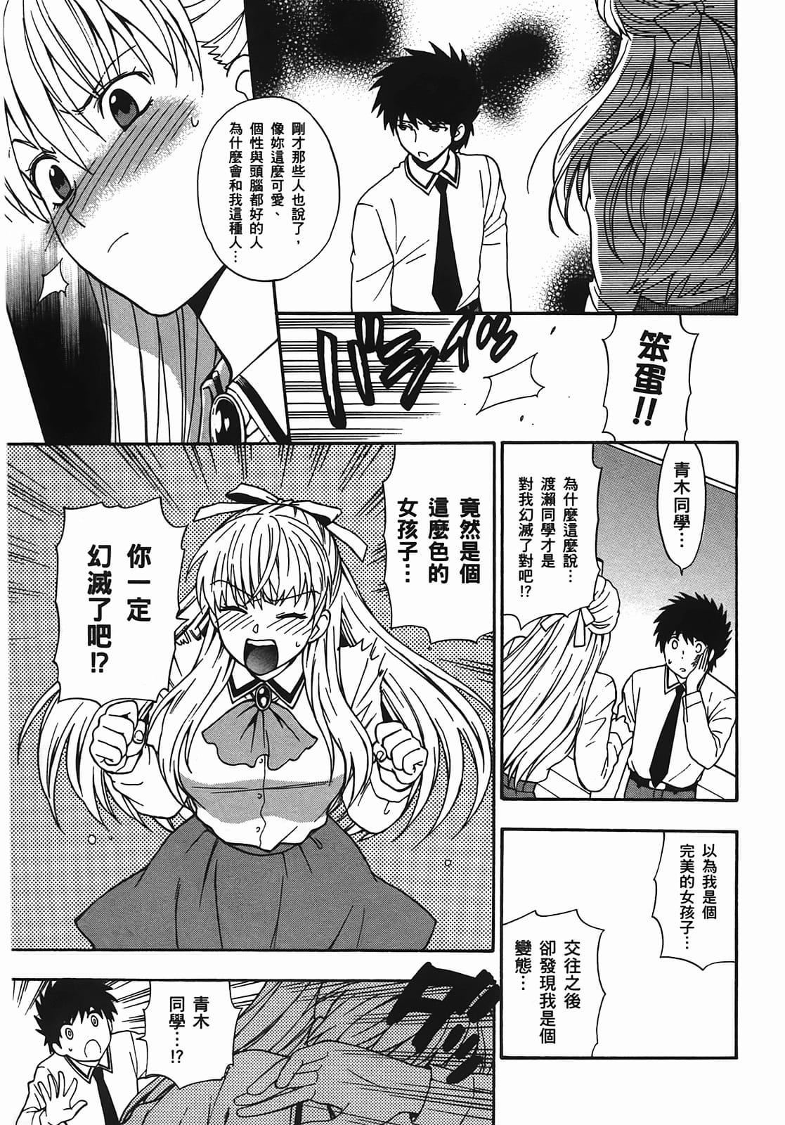 [东铁神]ヘンコイ![中国翻訳][东铁神]ヘンコイ![中国翻訳]