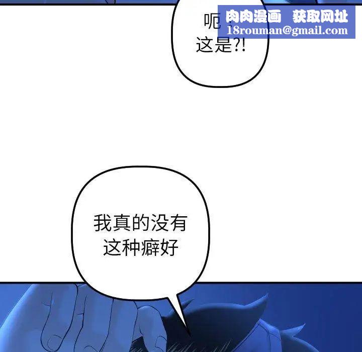 与学姐的那些事第18话