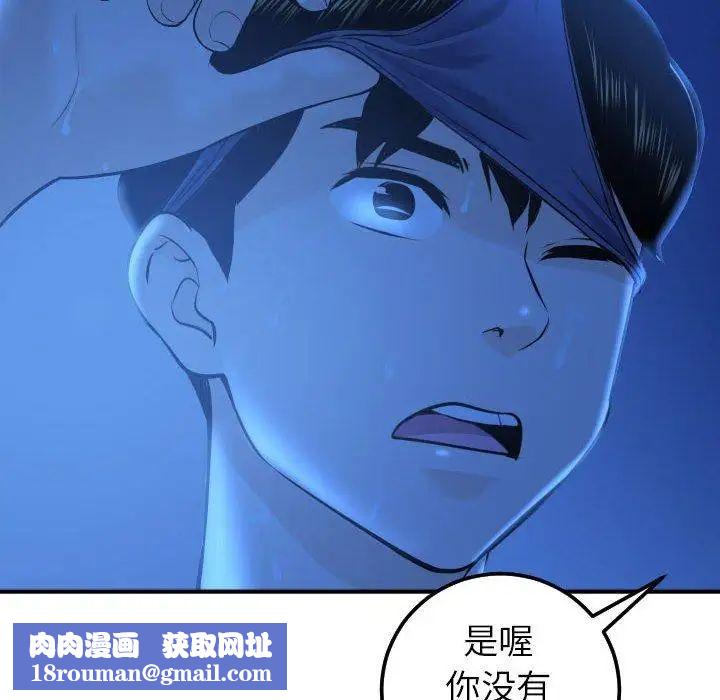 与学姐的那些事第18话