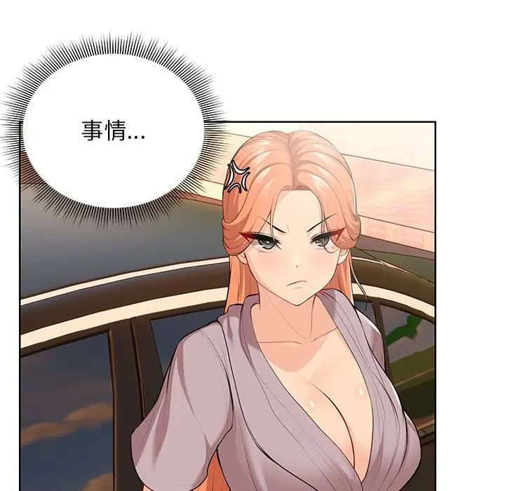 第一次失忆第30话