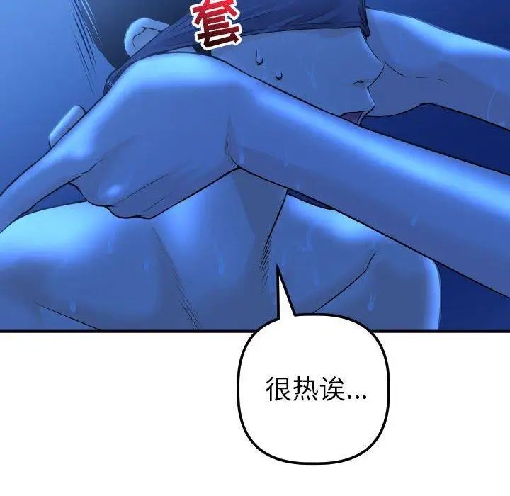 與學姐的那些事第18話