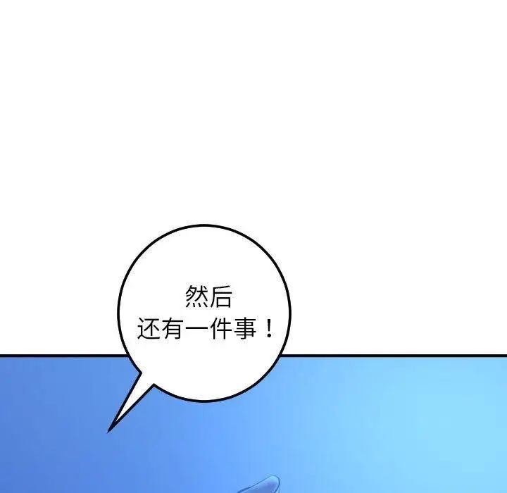 與學姐的那些事第18話