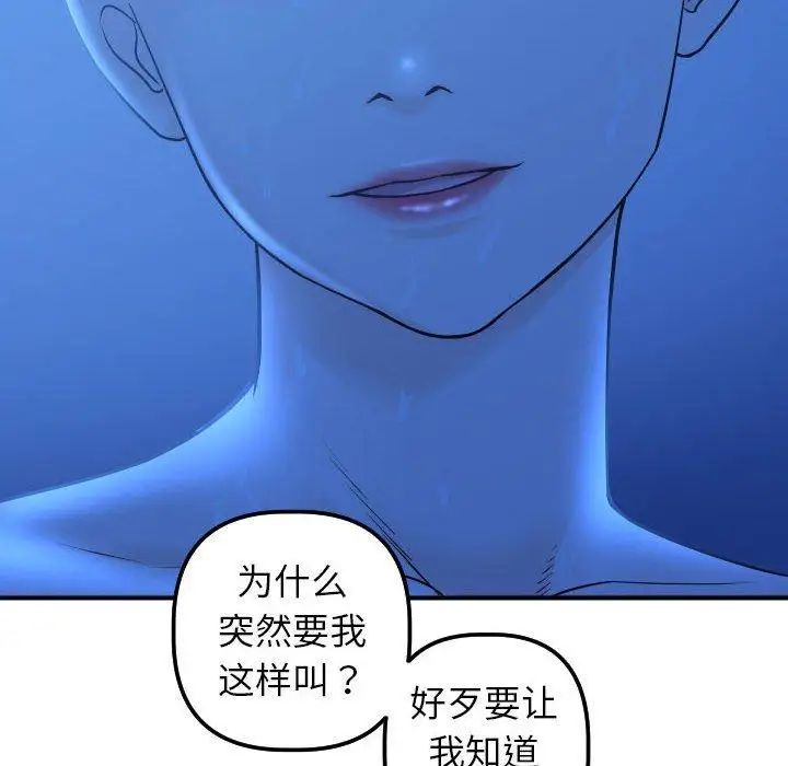 與學姐的那些事第18話