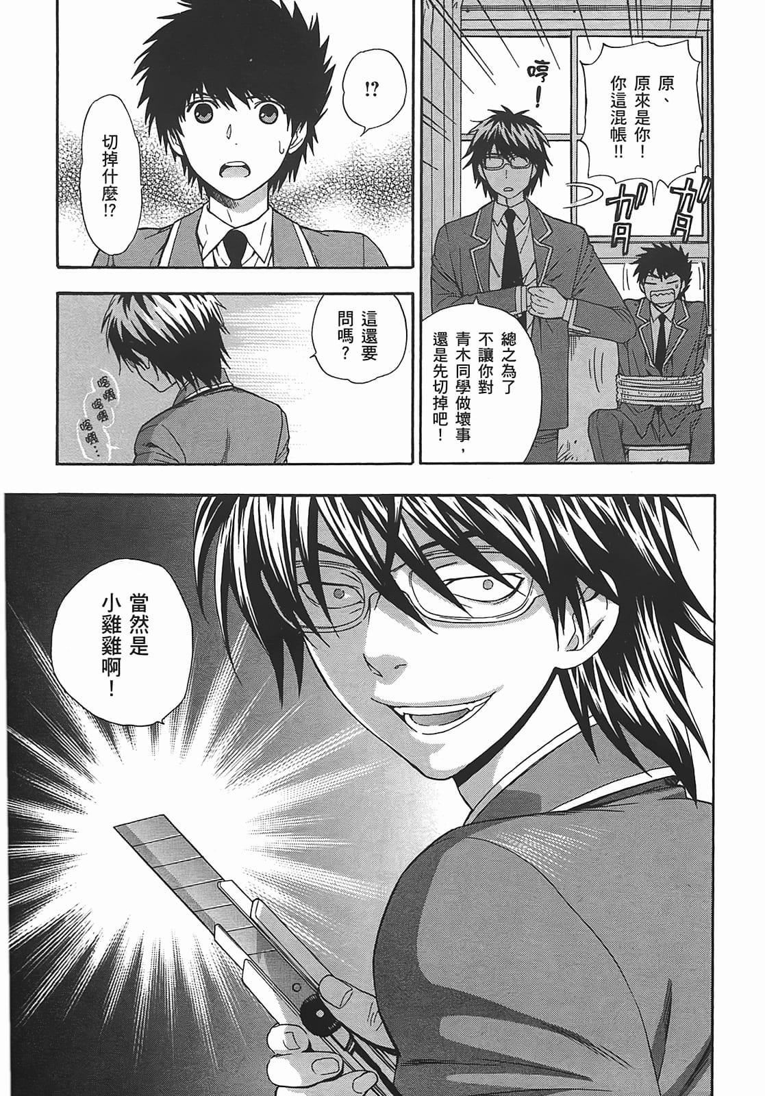 [東鉄神]ヘンコイ![中國翻訳][東鉄神]ヘンコイ![中國翻訳]