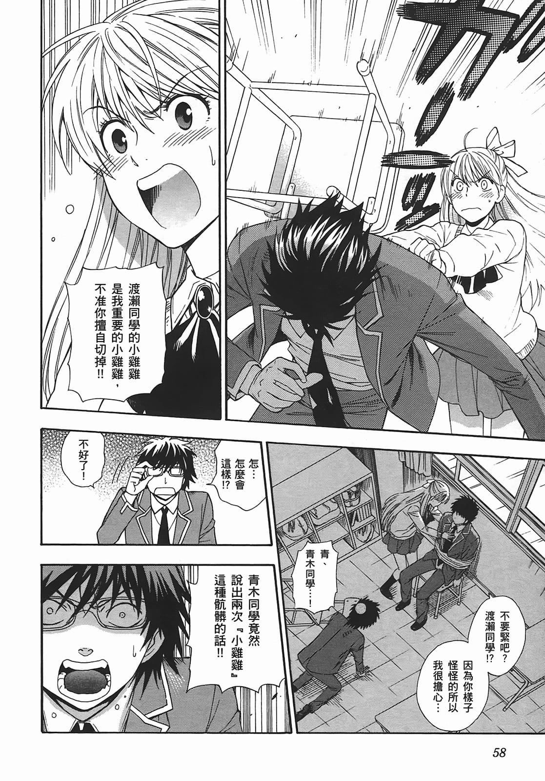 [東鉄神]ヘンコイ![中國翻訳][東鉄神]ヘンコイ![中國翻訳]