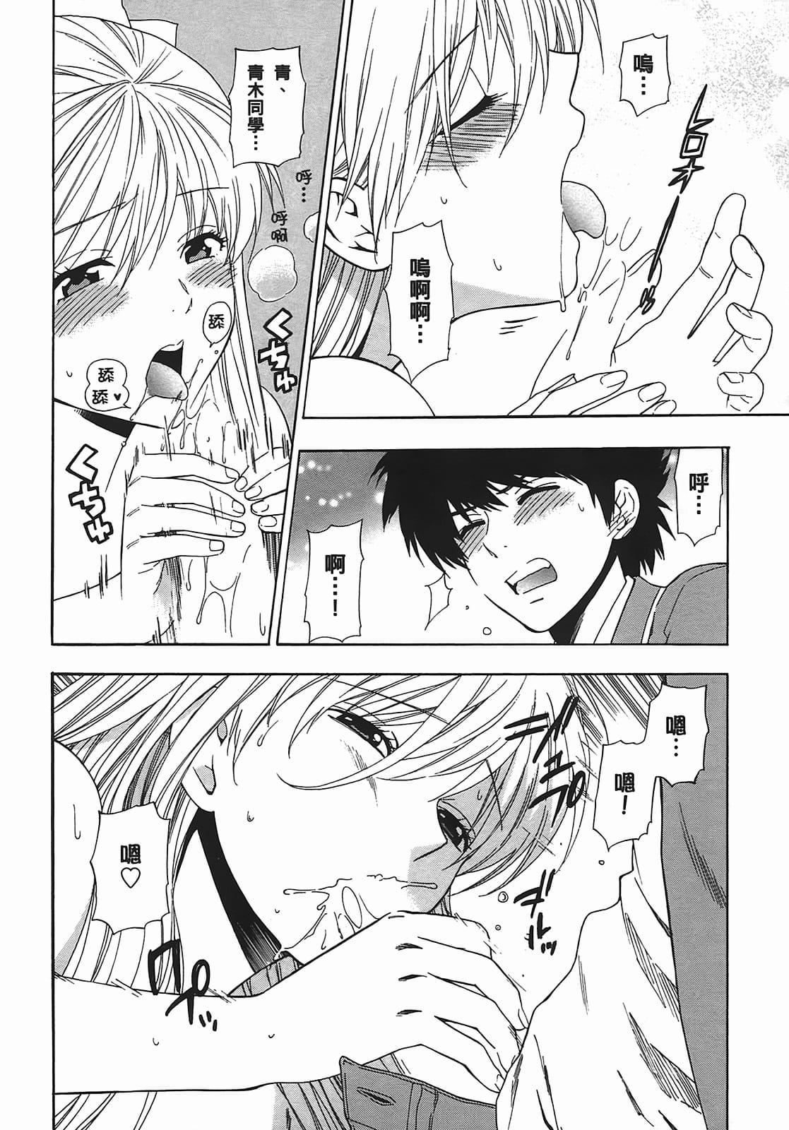 [東鉄神]ヘンコイ![中國翻訳][東鉄神]ヘンコイ![中國翻訳]