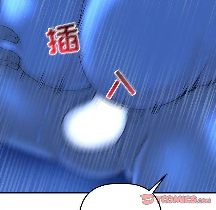 與學姐的那些事第18話