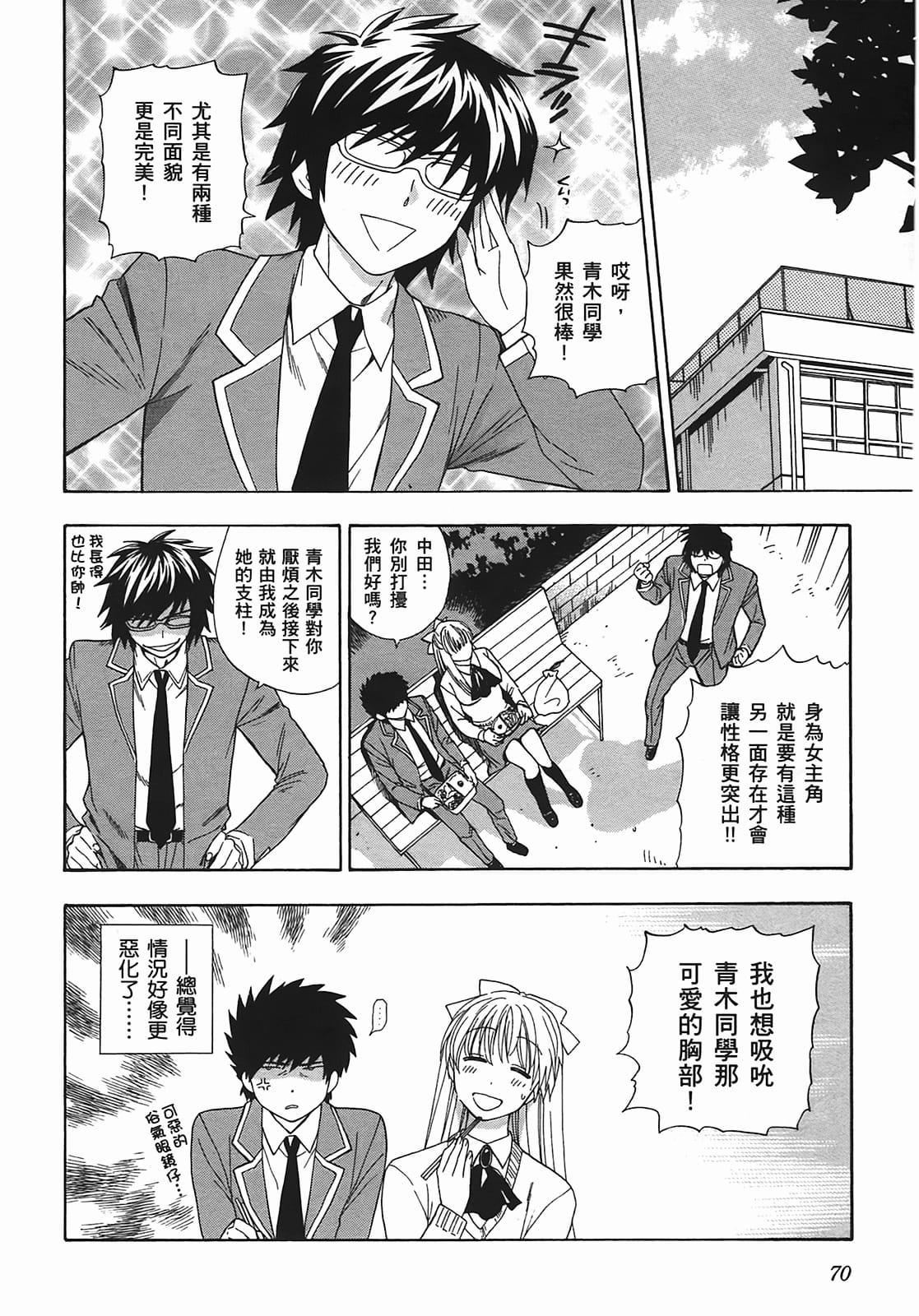 [东铁神]ヘンコイ![中国翻訳][东铁神]ヘンコイ![中国翻訳]