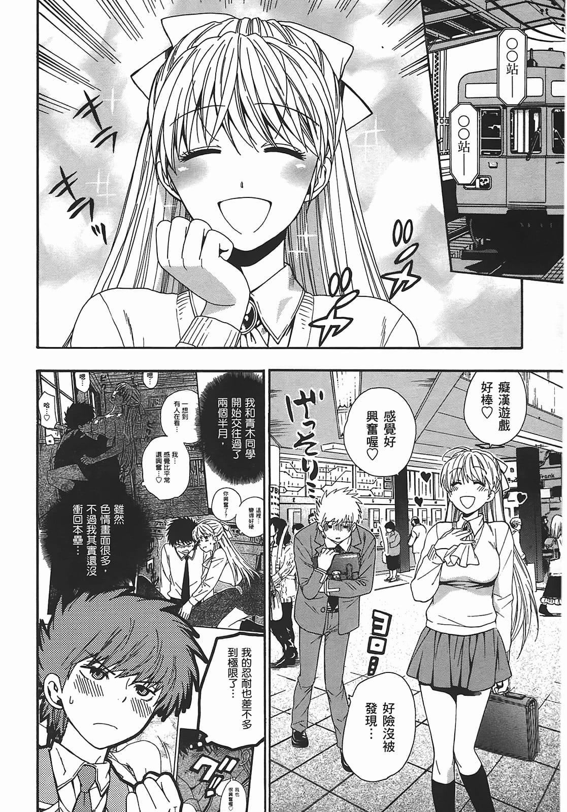 [东铁神]ヘンコイ![中国翻訳][东铁神]ヘンコイ![中国翻訳]