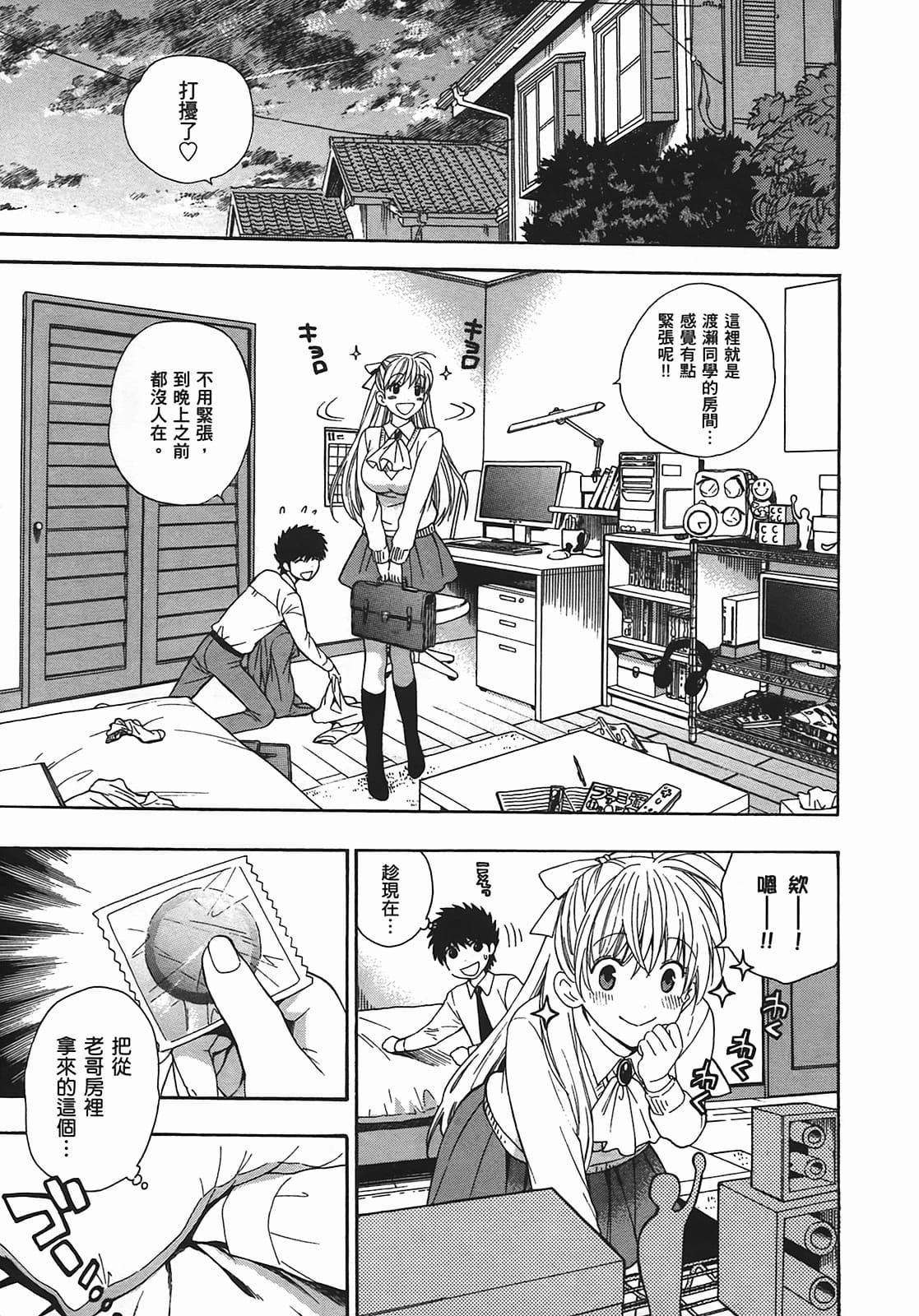 [东铁神]ヘンコイ![中国翻訳][东铁神]ヘンコイ![中国翻訳]