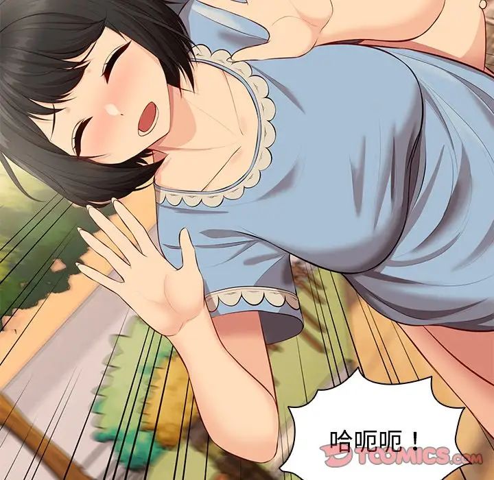 第一次失憶第31話