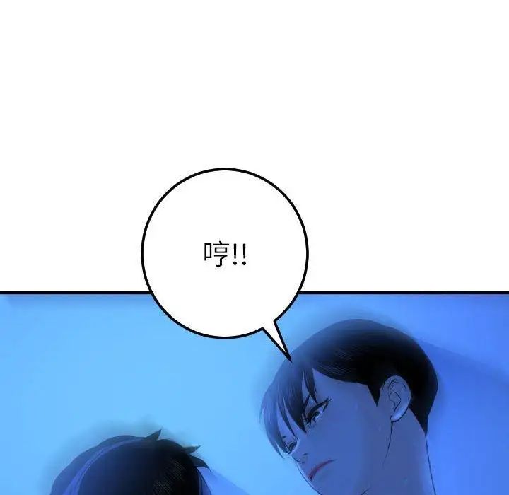 与学姐的那些事第18话