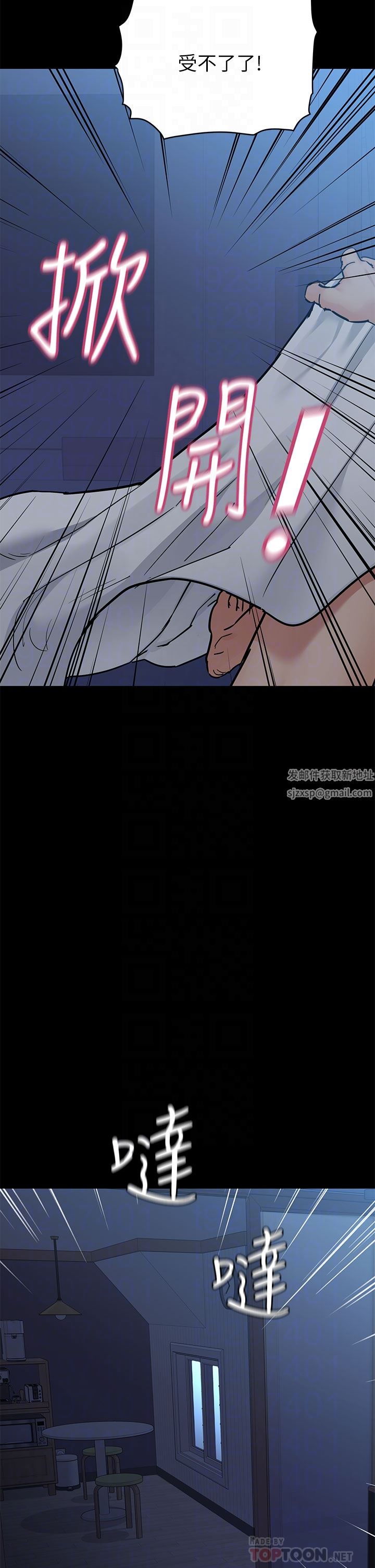 要對媽媽保密唷!第83話-不準碰我的女人