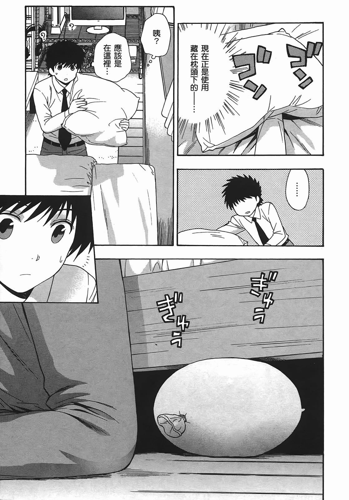 [東鉄神]ヘンコイ![中國翻訳][東鉄神]ヘンコイ![中國翻訳]