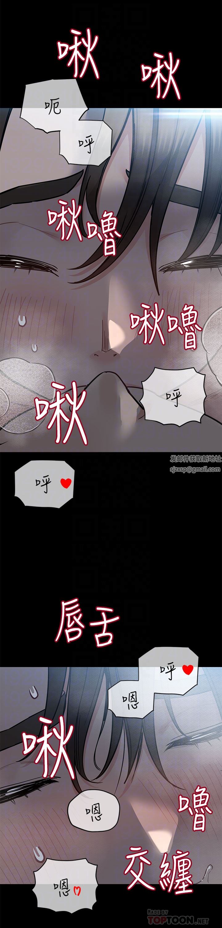 要對媽媽保密唷!第83話-不準碰我的女人