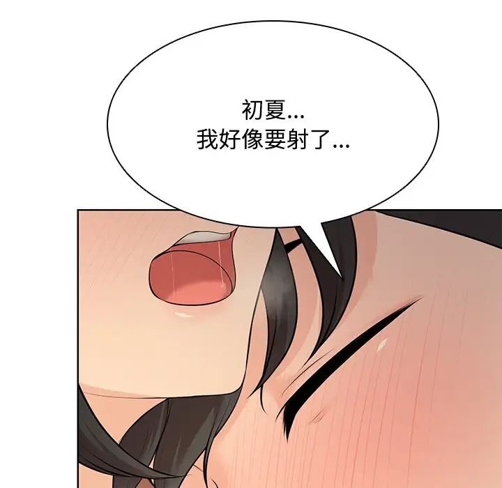 第一次失忆第31话