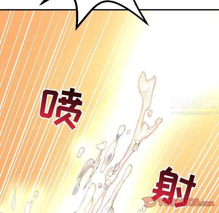 與學姐的那些事第18話