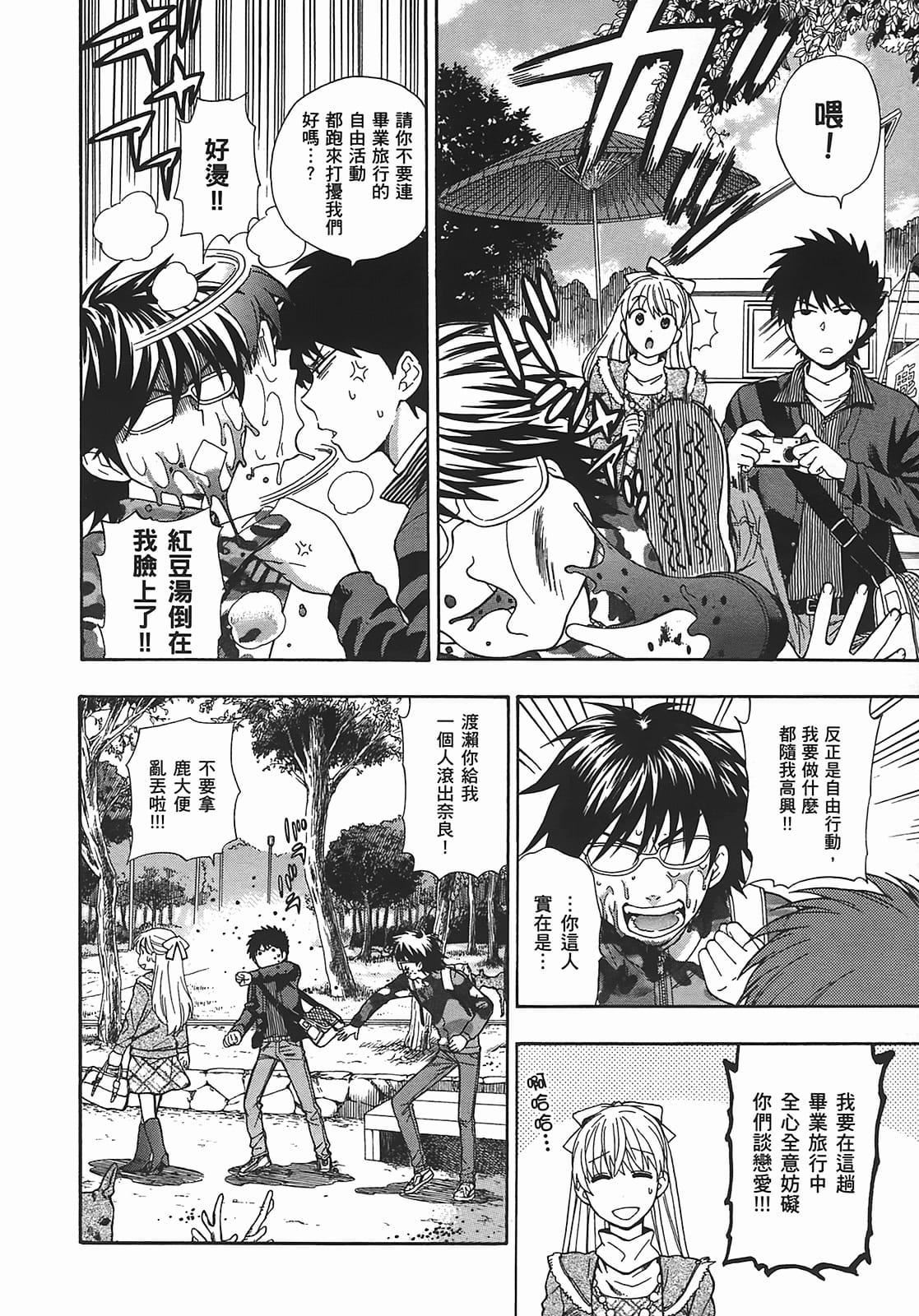 [东铁神]ヘンコイ![中国翻訳][东铁神]ヘンコイ![中国翻訳]