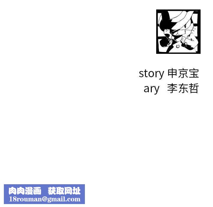 与学姐的那些事第18话