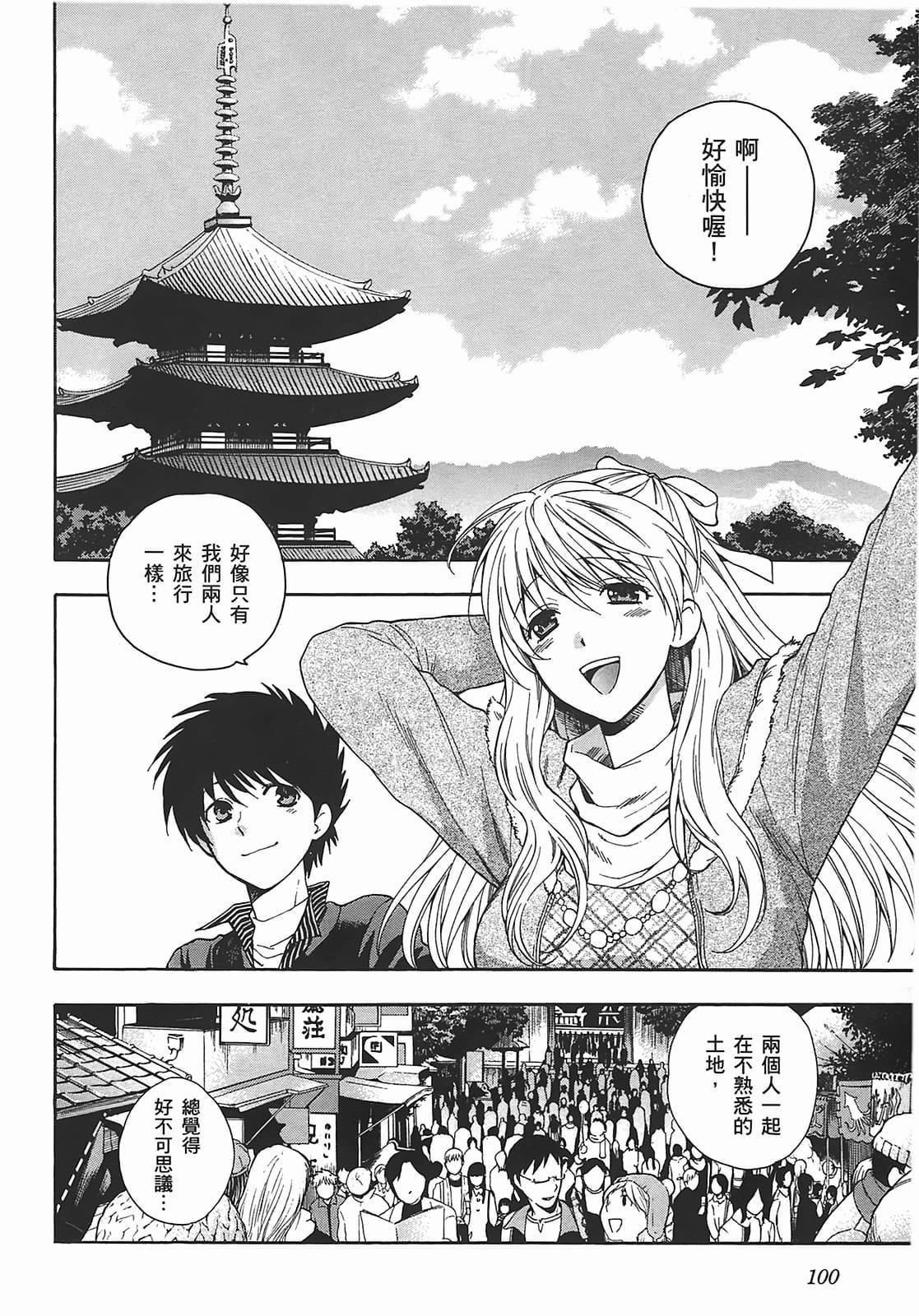 [东铁神]ヘンコイ![中国翻訳][东铁神]ヘンコイ![中国翻訳]