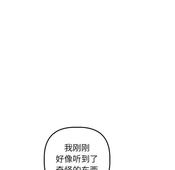 与学姐的那些事第19话