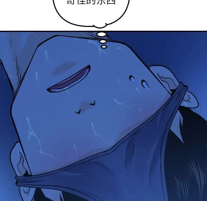 与学姐的那些事第19话