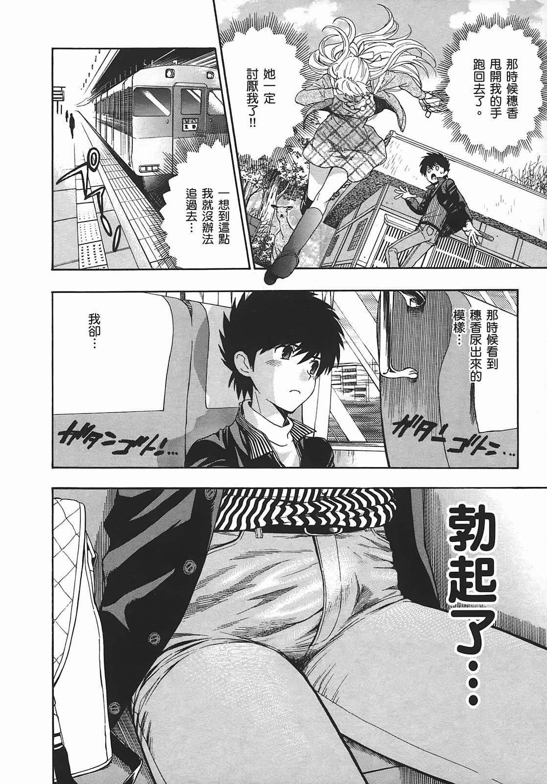 [东铁神]ヘンコイ![中国翻訳][东铁神]ヘンコイ![中国翻訳]