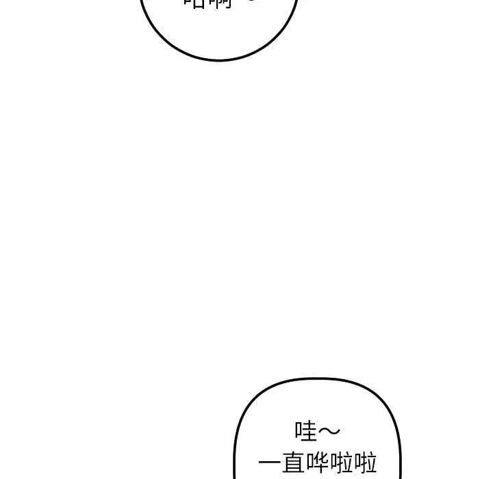 与学姐的那些事第19话